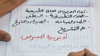 مراجعة شهر أكتوبر ملخص سريع تاريخ عبداعبدالرحمن زيان 