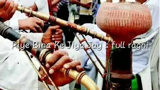 piye bina k jiya ja s full haryanvi ragni