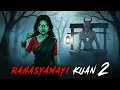 Lagu RAHASYAMAY KUAN 2 Horror Story | Skull Towns | Horror stories | Horror Cartoon | Horror Animated