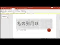 【路比搜video】MAYDAY五月天 [ 私奔到月球 ] feat.陳綺貞