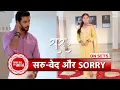 Download Lagu Saru: Ved Apologies To Saru In Romantic Style | SBB