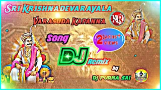 sri krishna devarayala varasuda dj song remix by dj purnasai from gundugolanu 2022 kapu song