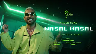                                                          احمد سعد   وصل وصل دندنها
