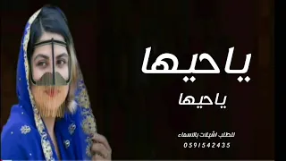 شيلة مدح ياحيها ياحيها         اشمس منها شرقة بن العذره فرجة  شيلات حماسية مجانية دندنها