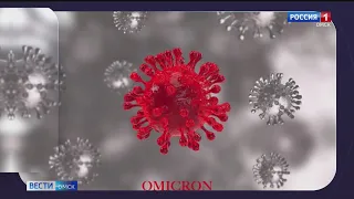 Скорость распространения «Омикрона» от 2 до 7 раз выше, чем у его предшественника — штамма Дельта