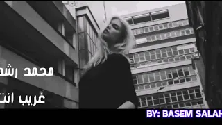 عجيب انت  محمد رشدي دندنها