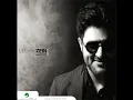 Melhim Zain...Aaras El Ghawale | ملحم زين...عرس الغوالي