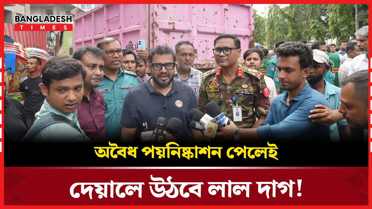 অভিযুক্ত বাড়ির দেয়ালে লাল রং ! ডিএনসিসির ঈদের পর অভিযান