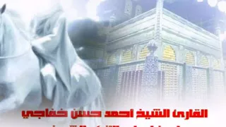 دعوة حزب الاسرار من كتاب فيض المنان للشيخ البغدادي بصوت القارئ الشيخ احمد حسن 