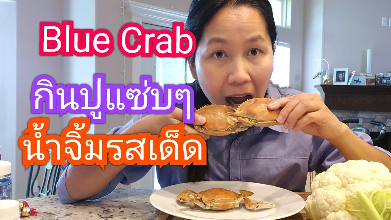 Blue Crab    #Mukbang #Eating show