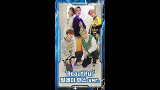 Download [Let's Play MCND]  'Beautiful' 안무영상 (릴레이 댄스 ver.) | Special Video MP3
