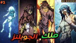 بيخطفوه البشر ويعملوا عليه تجارب مرعبه ولكنه بيحصل علي نظام الامبراطور وينتقم من كل البشر 1 