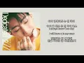 박재범 Dedicated 2 U 🍬👩‍❤️‍💋‍👨 Jay Park 신곡 [가사해석/lyrics/번역/한국어발음]
