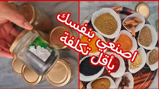 تنظيف وتجديد بلارات  القديمة 💯👌افكار بأقل تكلفة اقاصادية تحضيرات رمضان 🌙
