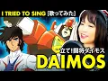 Daimos OP / 闘将ダイモス - Tate! Toushou Daimos /  立て!闘将ダイモス (TV Size) female cover version with lyrics