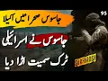 Download Lagu SARFAROSH | Ep95 | Pakistani Jasoos Fought Four Soldiers In Desert Without A Gun | Roxen Original