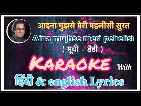 Download MP3 Aaina Mujhse Meri / आइना मुझसे मेरी full karaoke with lyrics.