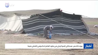 بيوت الشعر مساكن البدو الرحل من جلود الماعز شتاء ومن القطن صيفا 