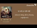 Download Lagu Always​ -​Yoon​ MiRae (Descendants​ of​ the​ Sun​ OST​ part.1)​ [Hangul​ \u0026​ MMsub​ Lyrics]​