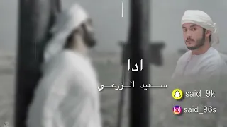 لو تشوفو الوجه يبتسم   سعيد  الزرعي دندنها