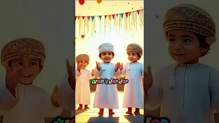 حول حول يا اطفال نبأ الشلي 