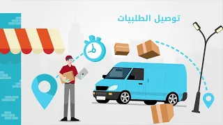 نظام المزن لإدارة البيع والتوزيع Mozon Cash Van System 