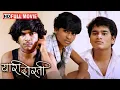 Download Lagu Yaari Dosti - Full Movie HD - Latest Marathi Movie 2024 - Hansraj Jagtap - Ashish Gade