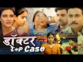 Download Lagu Doctor रे*P CASE जिसने इंसानियत को ही शर्मसार कर दिया New Episode Crime Patrol Freedom Alert 2025