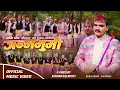 Lagu JANMYA BHUMI || Deuda Jhoda Song Janmya Bhumi By Madhav Bist,Bhojraj Bhatta ||Deuda Song 2021/2078
