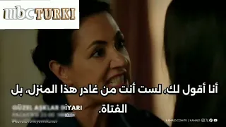 مسلسل أرض الحب الجميل الحلقة 2 إعلان 1 الرسمي مترجم للغة العربية 