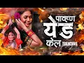 Download Lagu pavan yed kel dj song | pahun yed kel dj | pahun yad kela dj song | pavna yeda kela | pawan yed kel