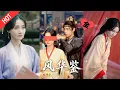 Download Lagu [MULTI SUB | FULL]大婚夜遭陷害全家灭门！重生归来，发现真凶另有其人，三次轮回拨迷雾，终将破局重生！#MiniDrama #短剧  #古装 #重生 #爱情#甜宠