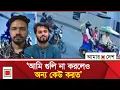 হাদির অবস্থা এখনও সংকটাপন্ন, ব্রেইনে অপারেশনের অপেক্ষায় ডাক্তাররা | Amar Desh