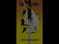 Kill Bill - Bang Bang (My Baby Shot Me Down) [HQ]