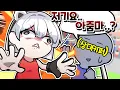 Download Lagu 여기가 내 자리 아니야 ?!