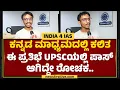 Download Lagu Shashanth : 495ನೇ ರ್ಯಾಂಕ್ ಬಂದಿದ್ದೀನಿ ಬಹುಶಃ IPS ಸಿಗುತ್ತೆ | India 4 IAS | UPSC 2023-24 Result