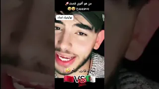 الجزائري والمغربي      دندنها