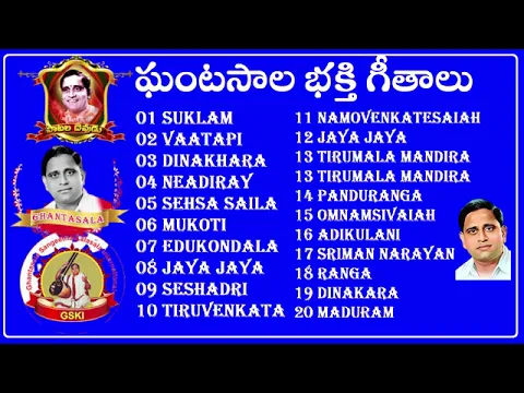 Download MP3 ghantasala bhakti geetalu 1 to 20