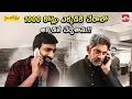 Download Lagu 1000 Kotlu Kottesi CM Post Ki Check Pettina Raviteja | Nela Ticket | Malavika Sharma | SunNXT Telugu