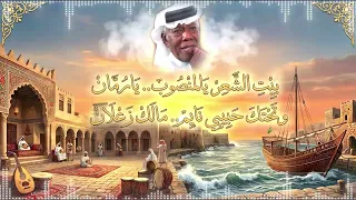 تراثيات الزمن الجميل       بيت الشعر يالمنصوب  يا رمان  وتحتك حبيبي نايم  مالك زعلان  دندنها