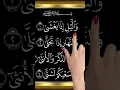 Download Lagu surah lail Best Quran Recitation in the world  Beautiful Tilawat AWAZ @QariAbuBakarMalki