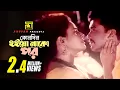 Download Lagu Kono Din Hoio Nako Por | কোনদিন হইয়ো নাকো পর | HD | Manna \u0026 Champa | Moha Sommelon | Anupam