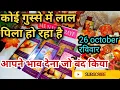 💞🌈koi bahot gusse me hai💖current feelings 💞🌈 love reading 💞🌈 me n u tarot