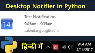 Desktop Notifier App In Python Desktop Notifier in python in hindi Desktop notification using Py
