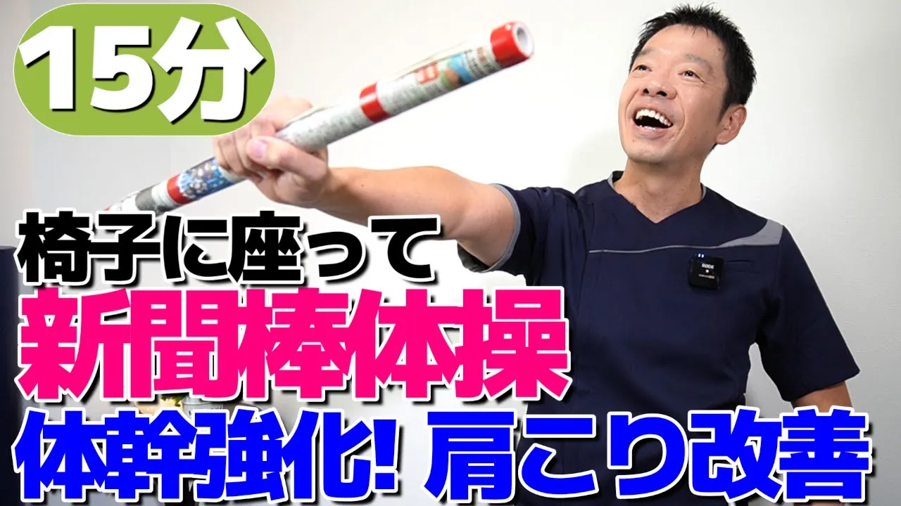 【高齢者向け】肩の体操・ストレッチ。慢性的な痛みや凝りをスッキリさせよう