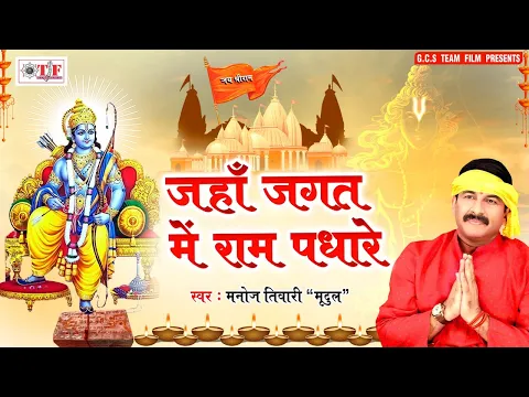 Latest Bhajan Lyrics