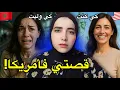 Download Lagu مشيت لأمريكا نحقق الحلم… لكن رجعت مدمرة! 🇺🇸💔 (قصة مغربية في أمريكا صادمة)