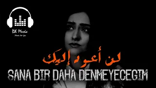 أغنية تركية رائعة جدا لن أعود إليك كاملة مترجمة Ayten Rasul Sana Bir Daha Dönmeyeceğim 