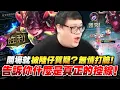 Download Lagu 【Stanley】上單露璐一開場就被隊友質疑？直接用戰績打臉陸仔！就算整場都被逆命大絕強制1v2！照樣單殺賽特不手軟！連對面AD都能輕鬆秒掉！胖叔叔今天就來教你們...什麼才叫控線的精隨！