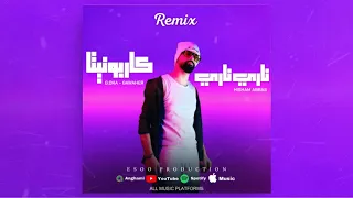 ريمكس ناري ناري X كاربونيتا اوكا هشام عباس جواهر ايسو برودكشن Remix Nari Nari Karboneta 